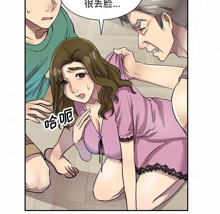 私房家教课第16话