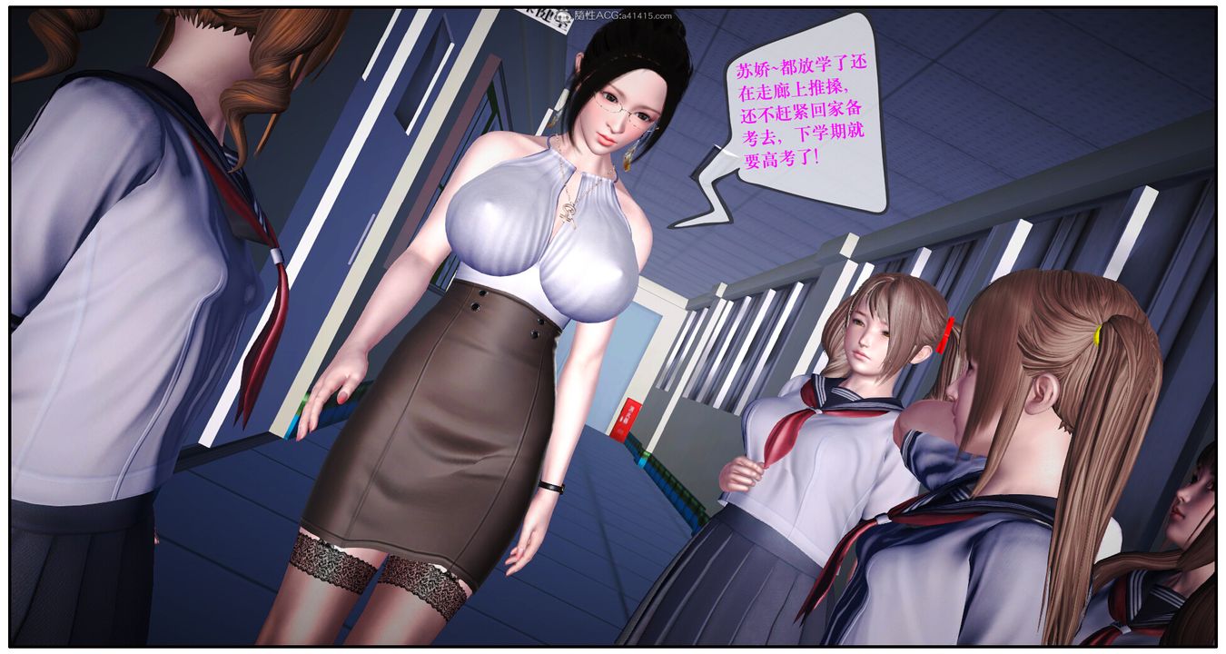 [3D]神嗣性爱系统第01话