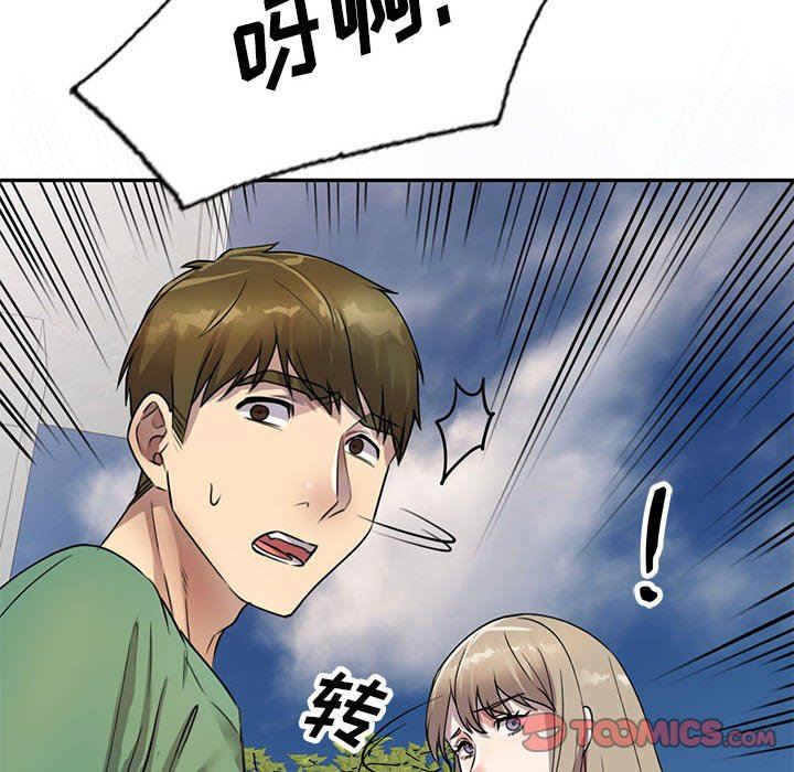 《私房家教课》第16话