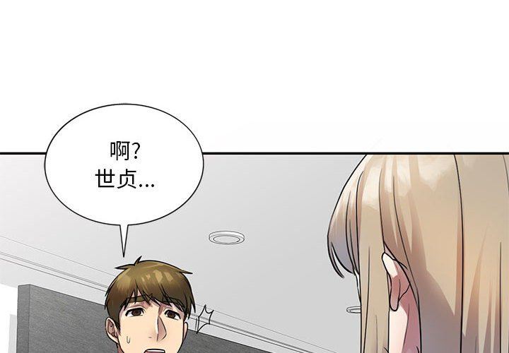 私房家教课第17话
