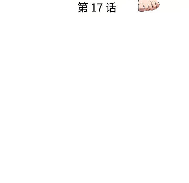 私房家教课第17话