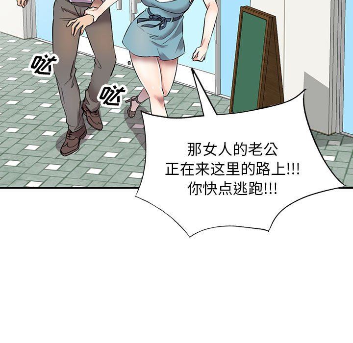 私房家教課第17話
