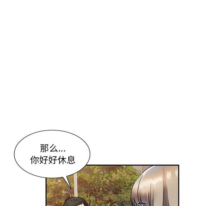 私房家教课第17话