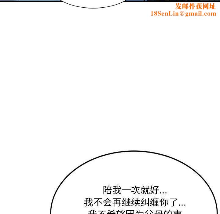 私房家教课第17话