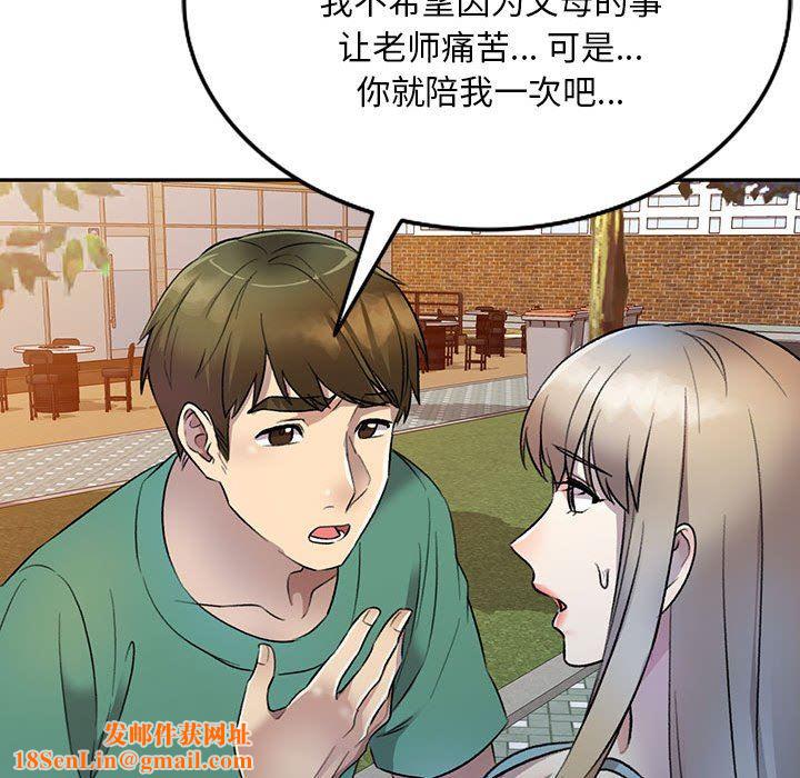 私房家教课第17话