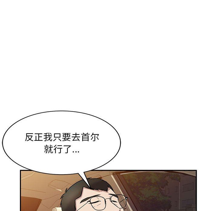 私房家教课第17话
