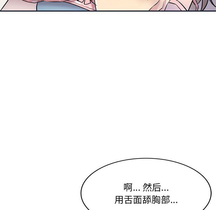私房家教課第17話