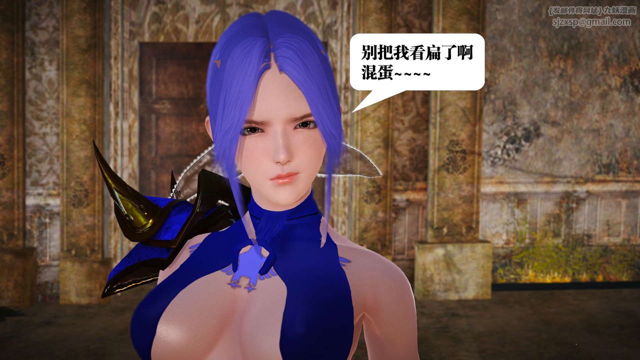 [3D]禦女伏魔戰記第21話