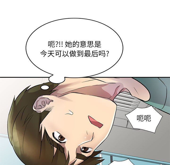 私房家教课第18话