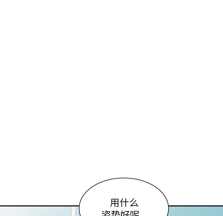 私房家教课第18话
