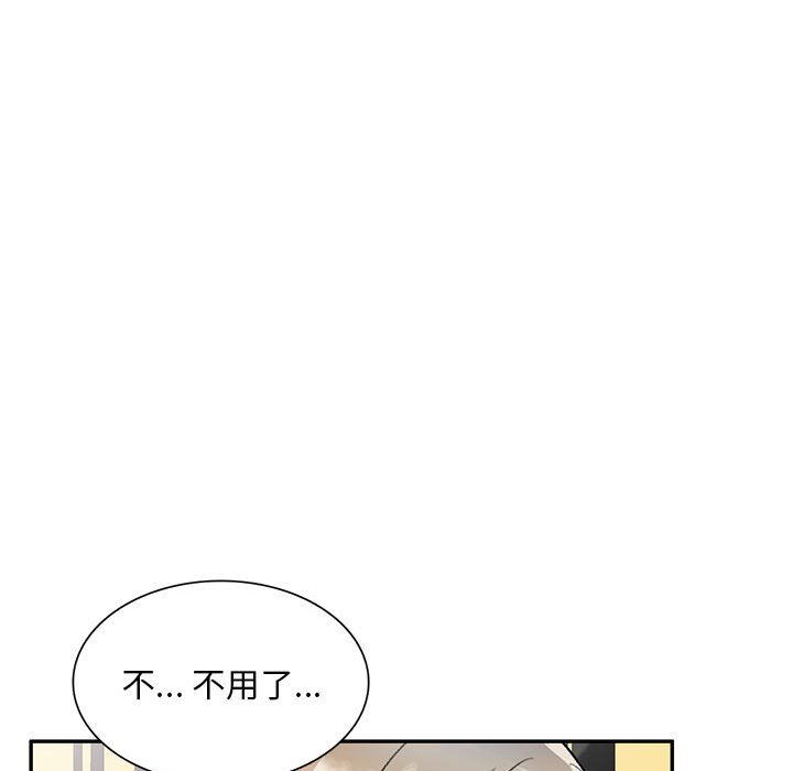 私房家教課第18話
