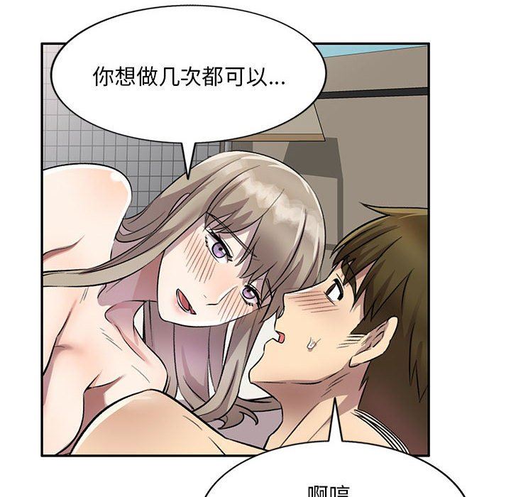 私房家教課第18話