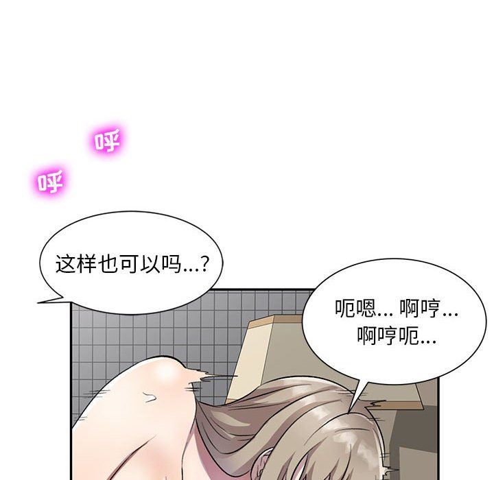 私房家教课第18话