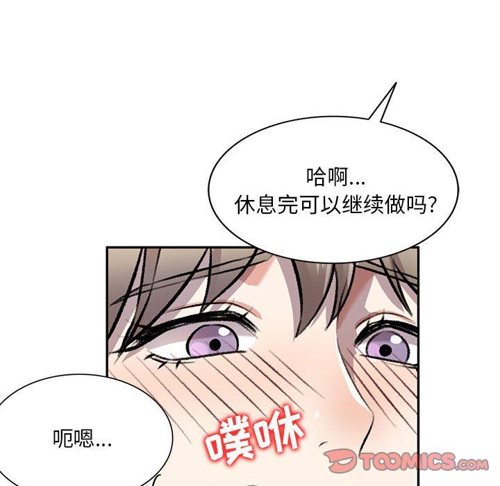 私房家教課第18話