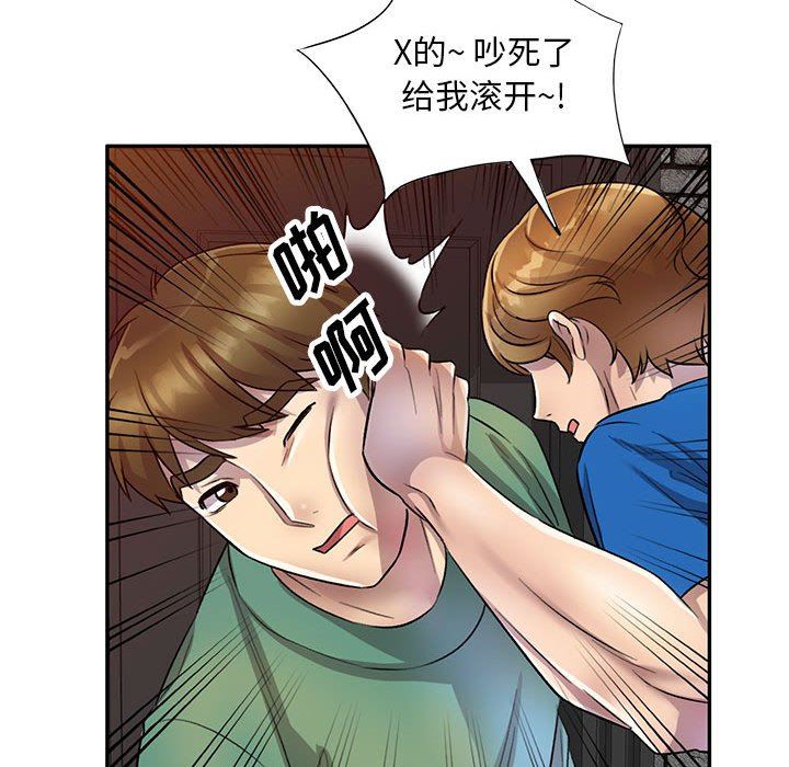 私房家教课第18话