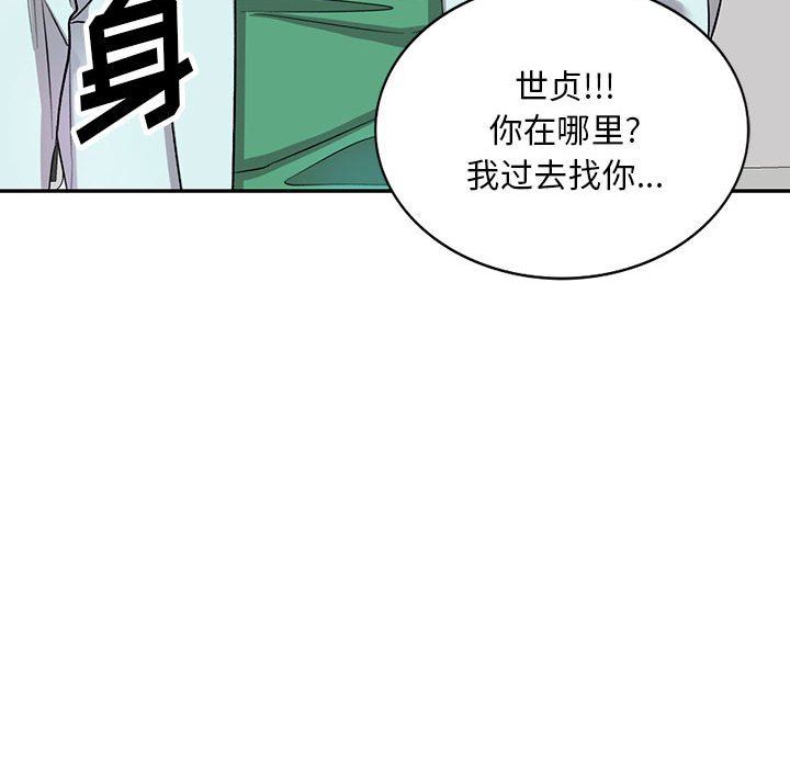 私房家教課第18話