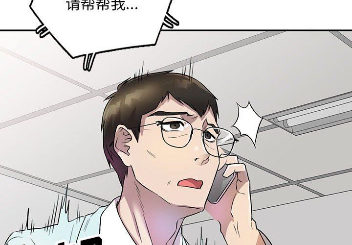 私房家教课第19话