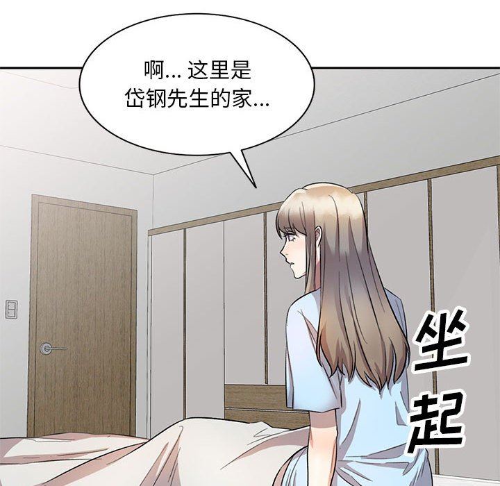 私房家教课第19话