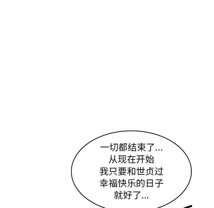 私房家教課第19話