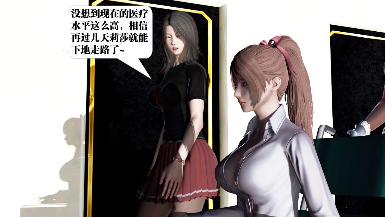 [3D]禦女伏魔戰記第21話