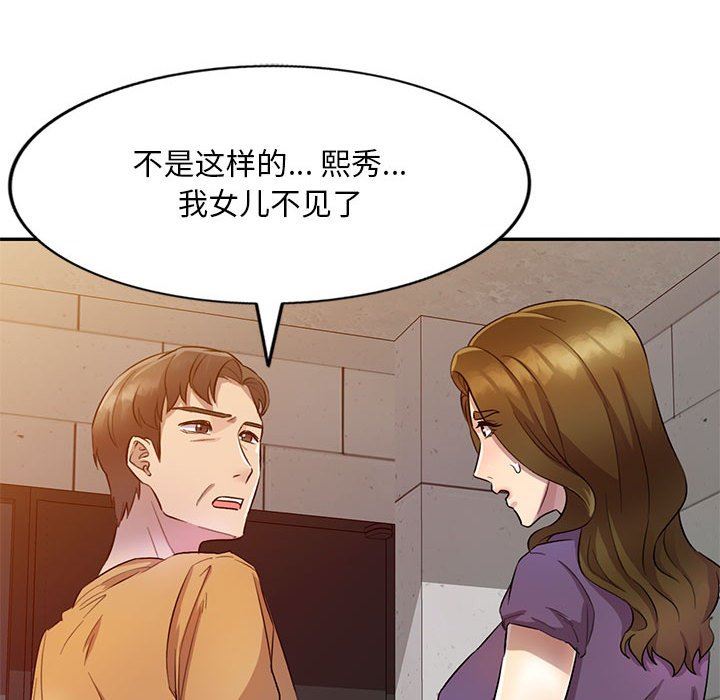 私房家教课第19话