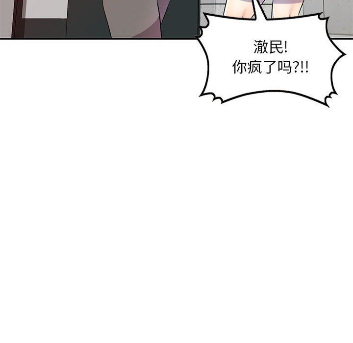 私房家教课第19话