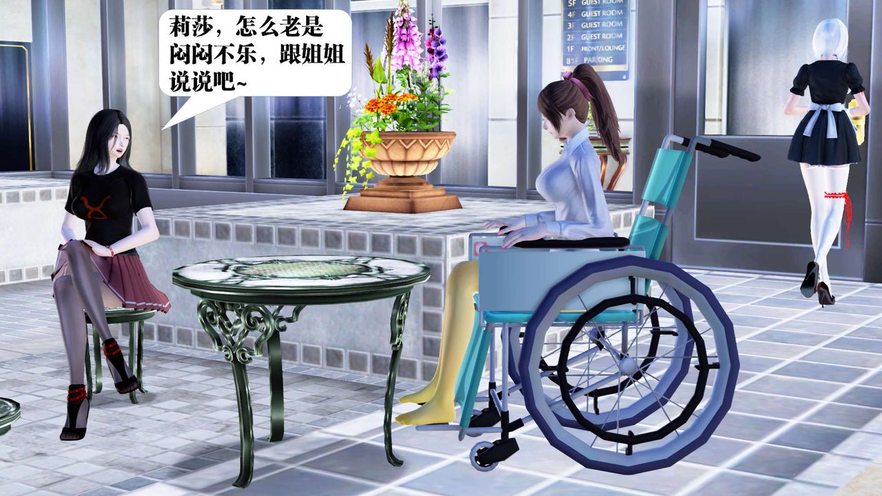[3D]禦女伏魔戰記第21話