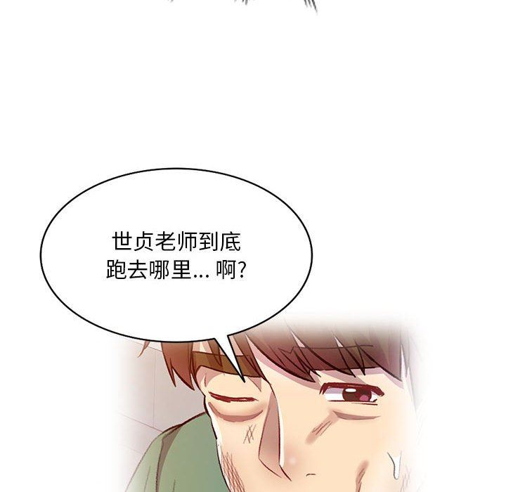私房家教课第19话