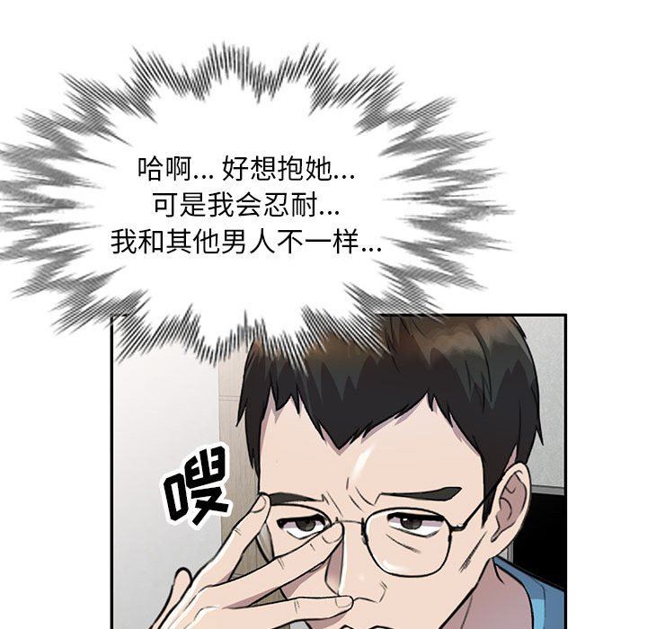私房家教课第19话