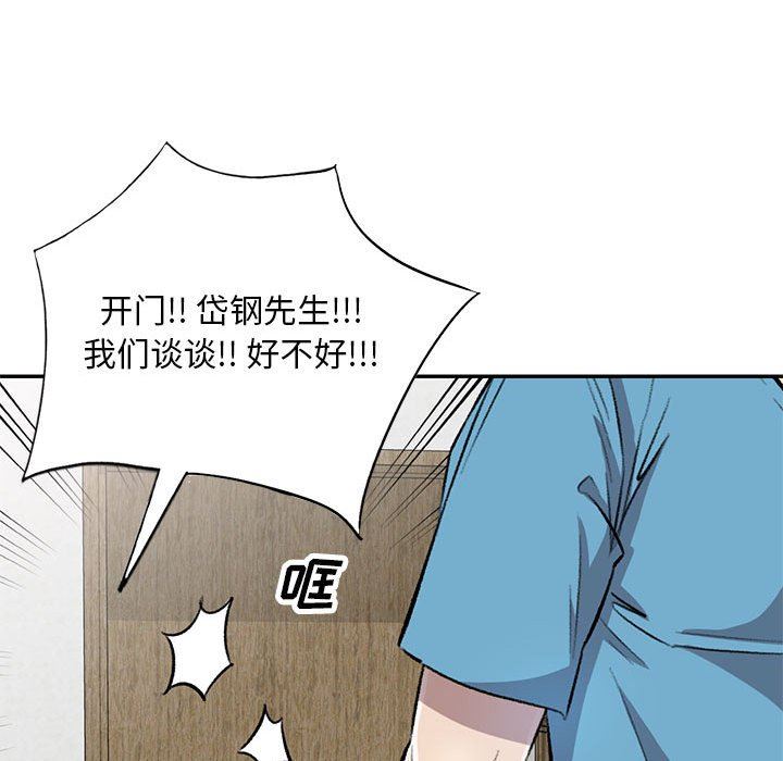 私房家教课第19话