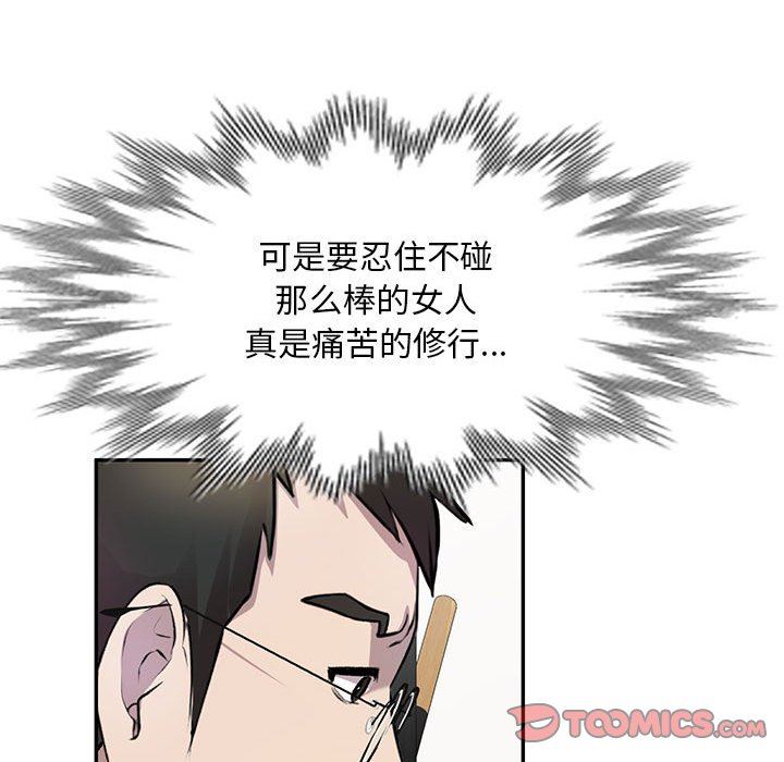 私房家教课第19话
