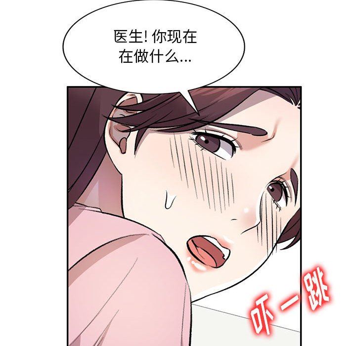 私房家教课第19话