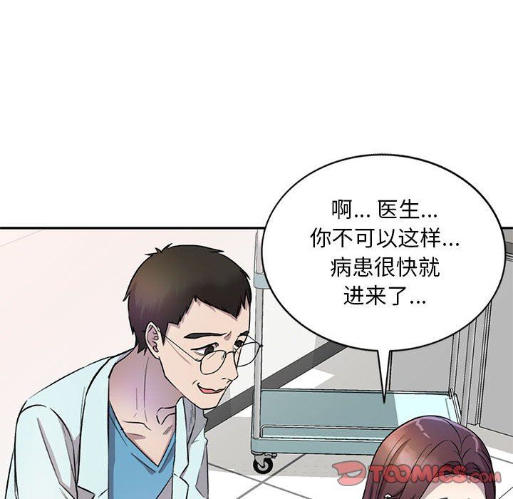 私房家教课第19话