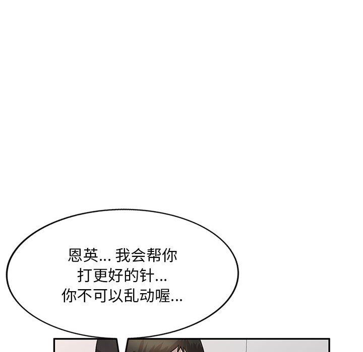 私房家教课第19话