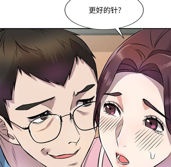 私房家教课第19话