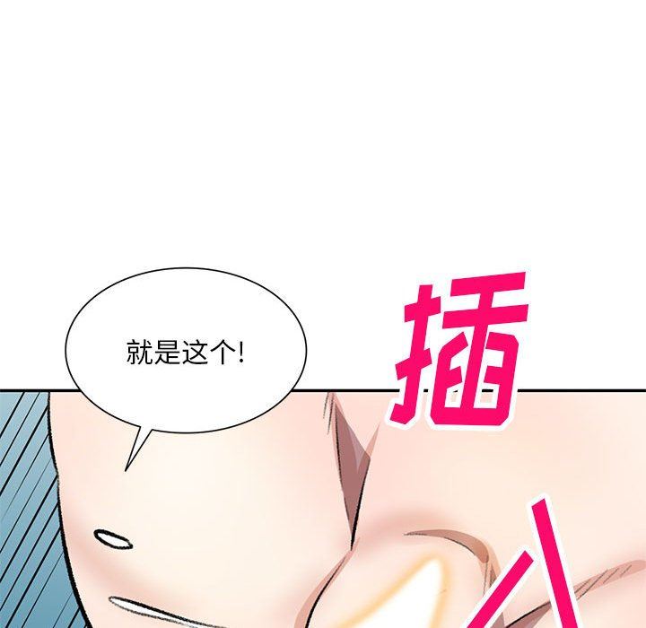 私房家教課第19話