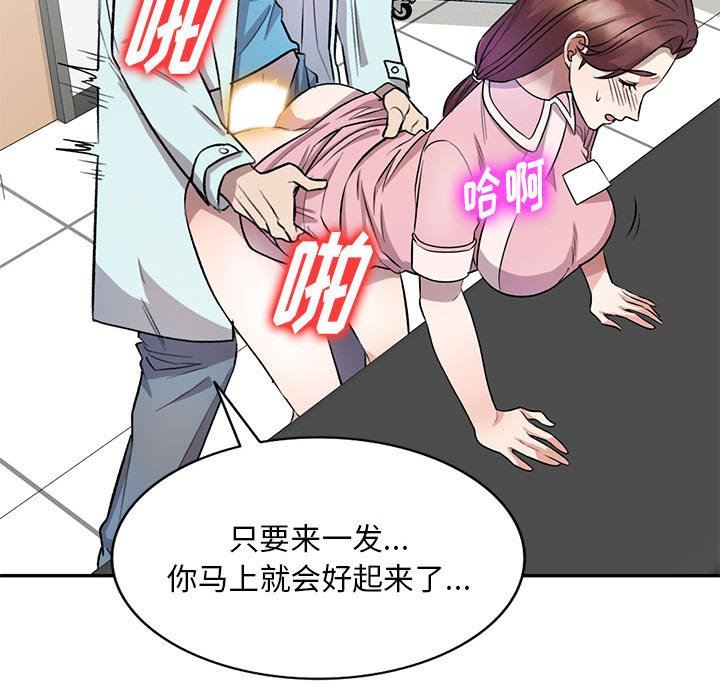 私房家教課第19話