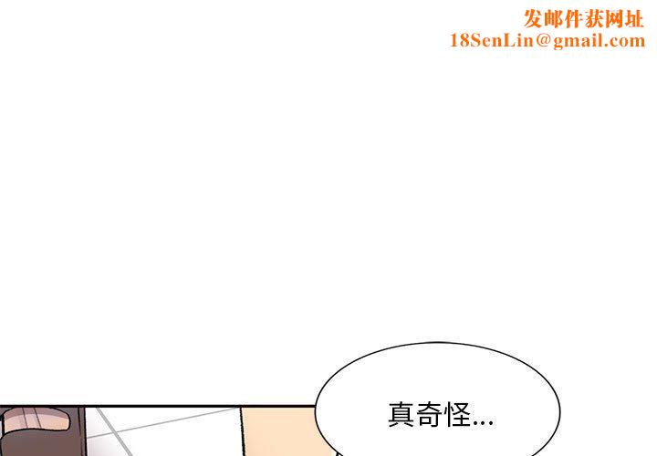 私房家教课第20话