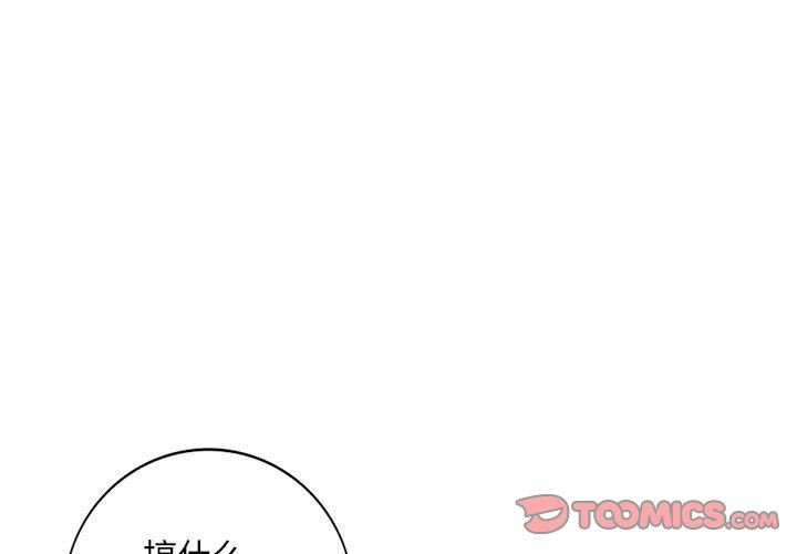 私房家教課第20話