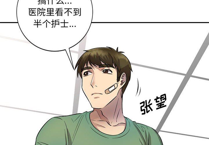 私房家教课第20话