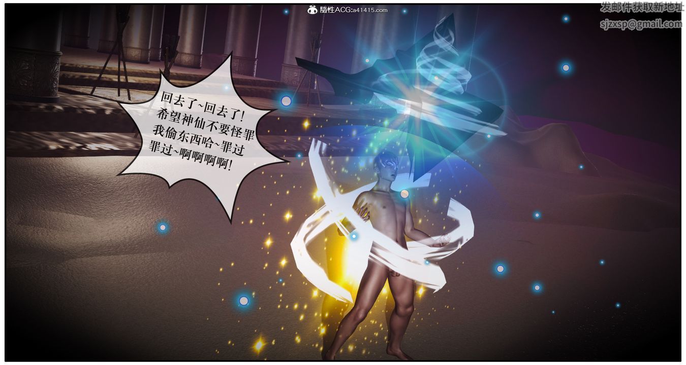 [3D]神嗣性愛系統第06話
