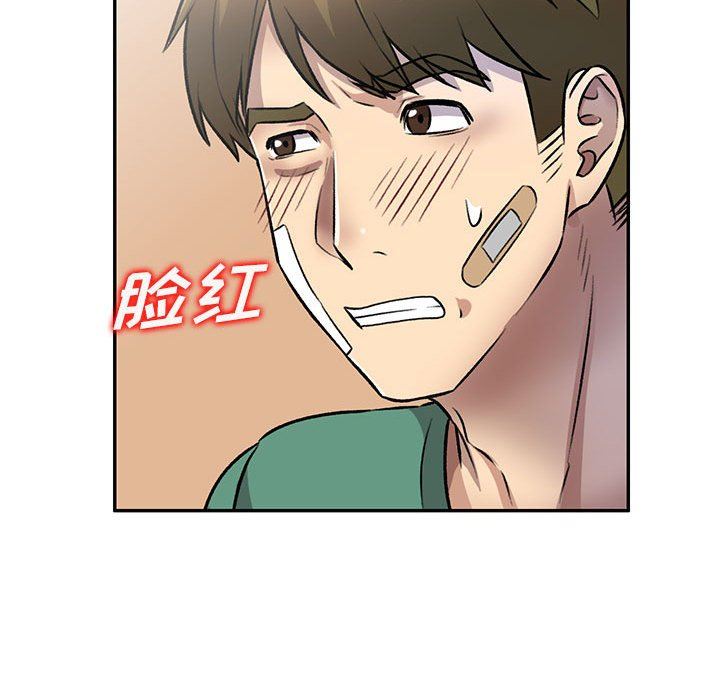 私房家教課第20話