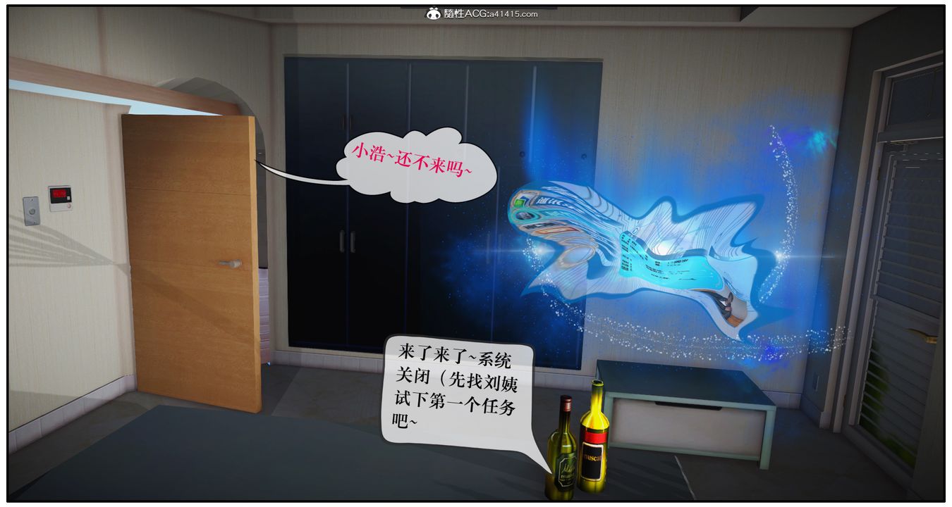 《[3D]神嗣性爱系统》第07话