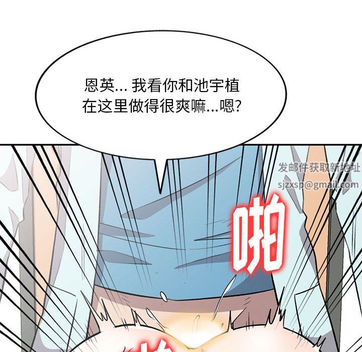 《私房家教课》第20话