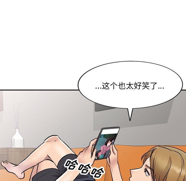 《私房家教课》第20话