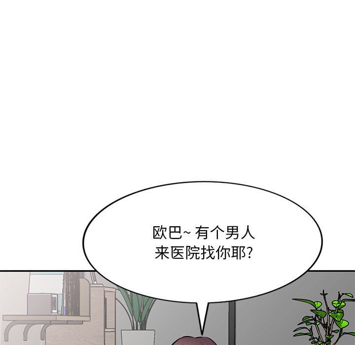 《私房家教课》第20话