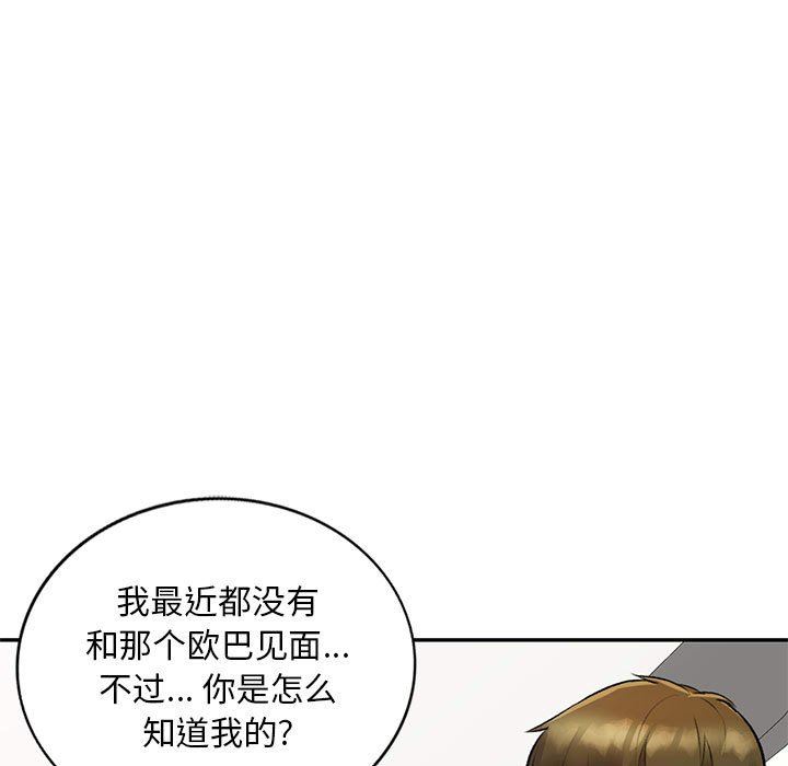 私房家教课第20话