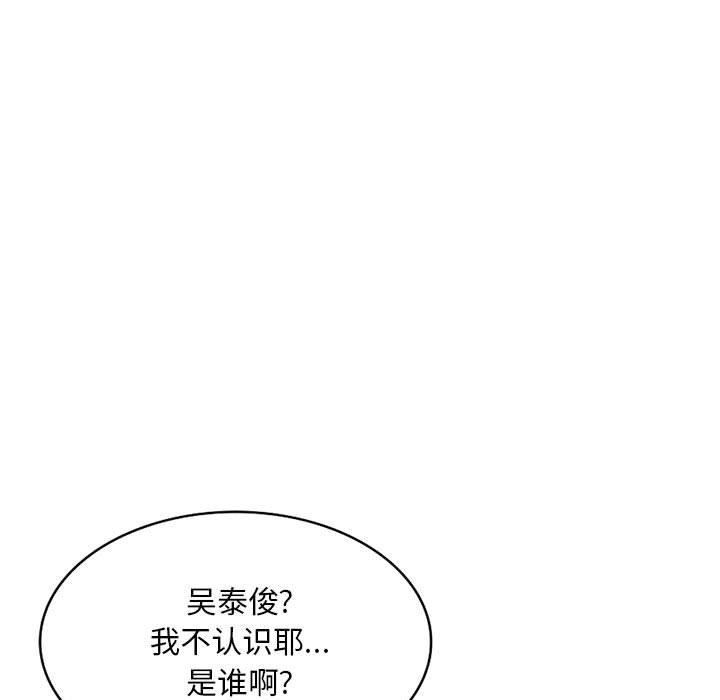 私房家教课第20话