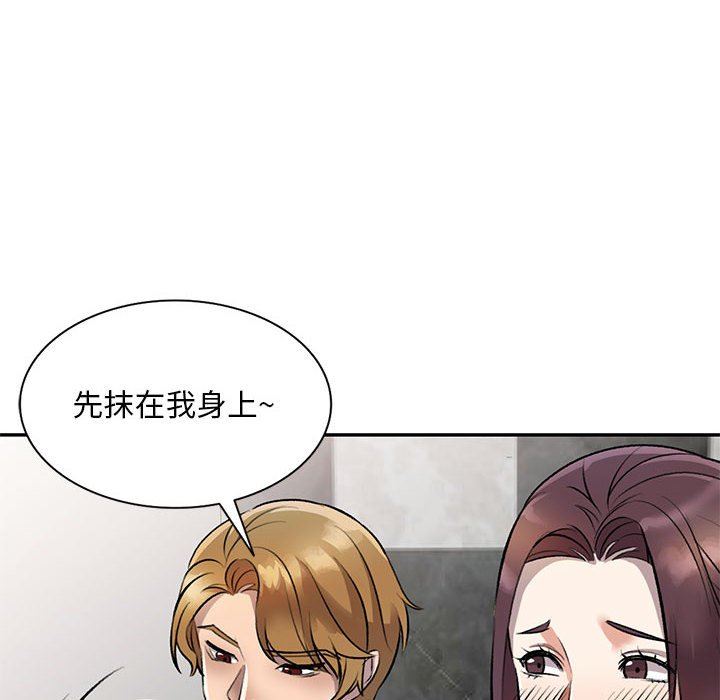 私房家教课第20话