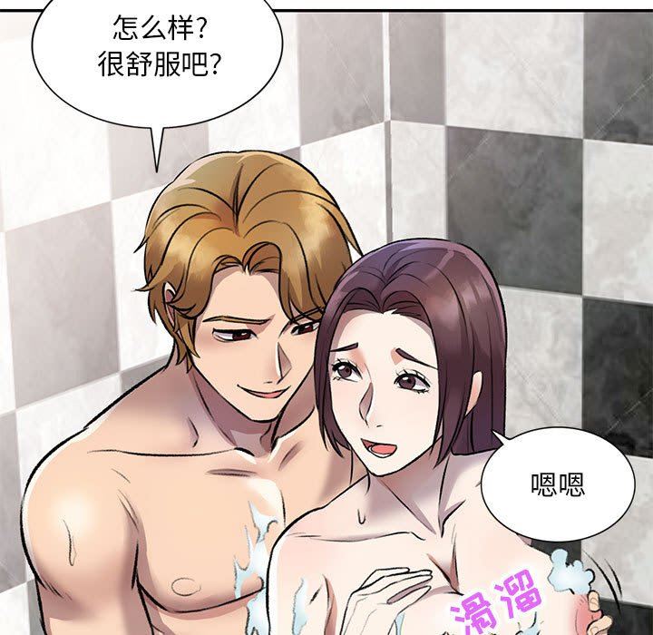 私房家教課第20話